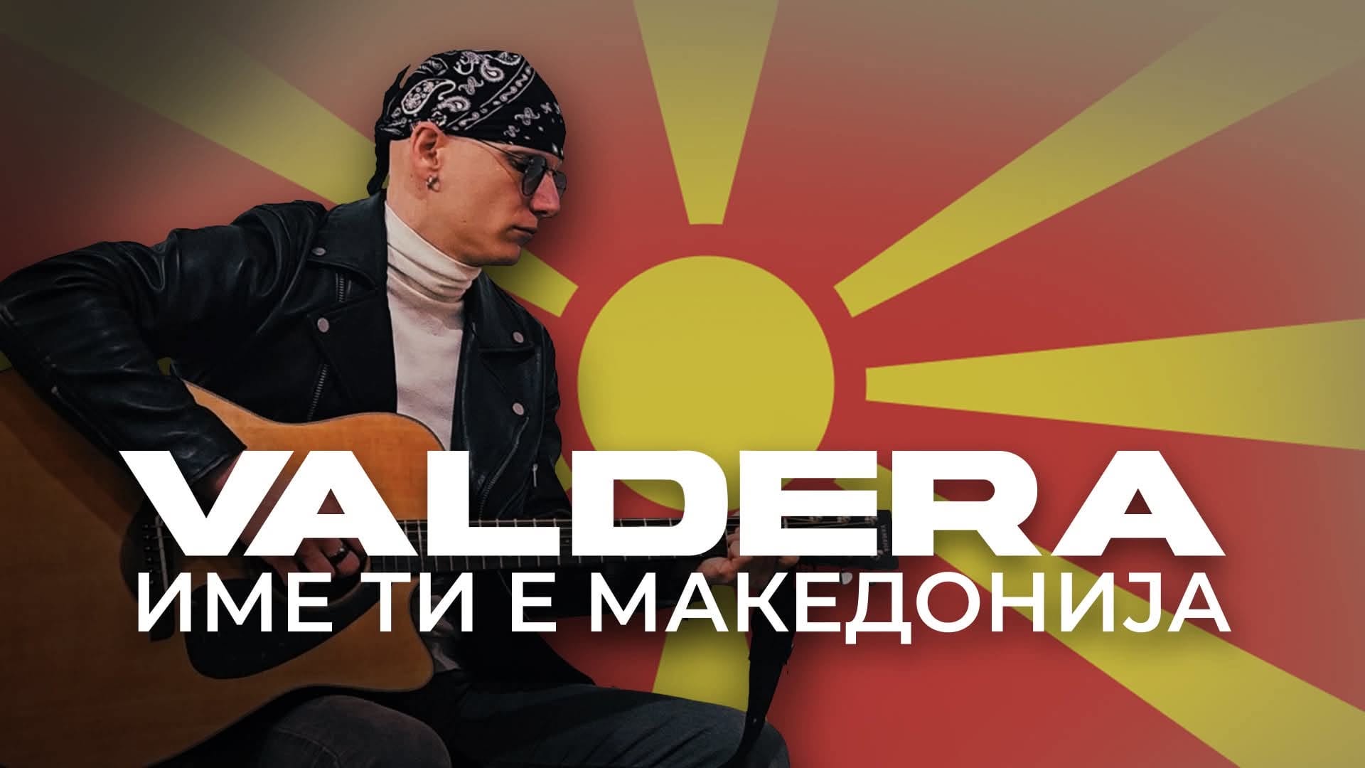 „Име ти е Македонија“: Валдера со нова песна посветена на татковината